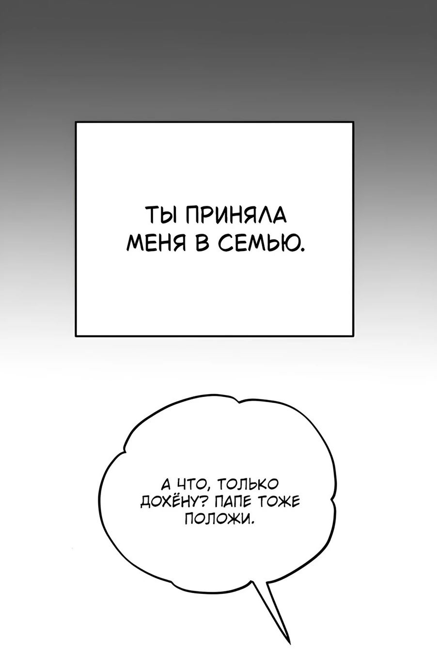 Read Жестокие твари Manga Online