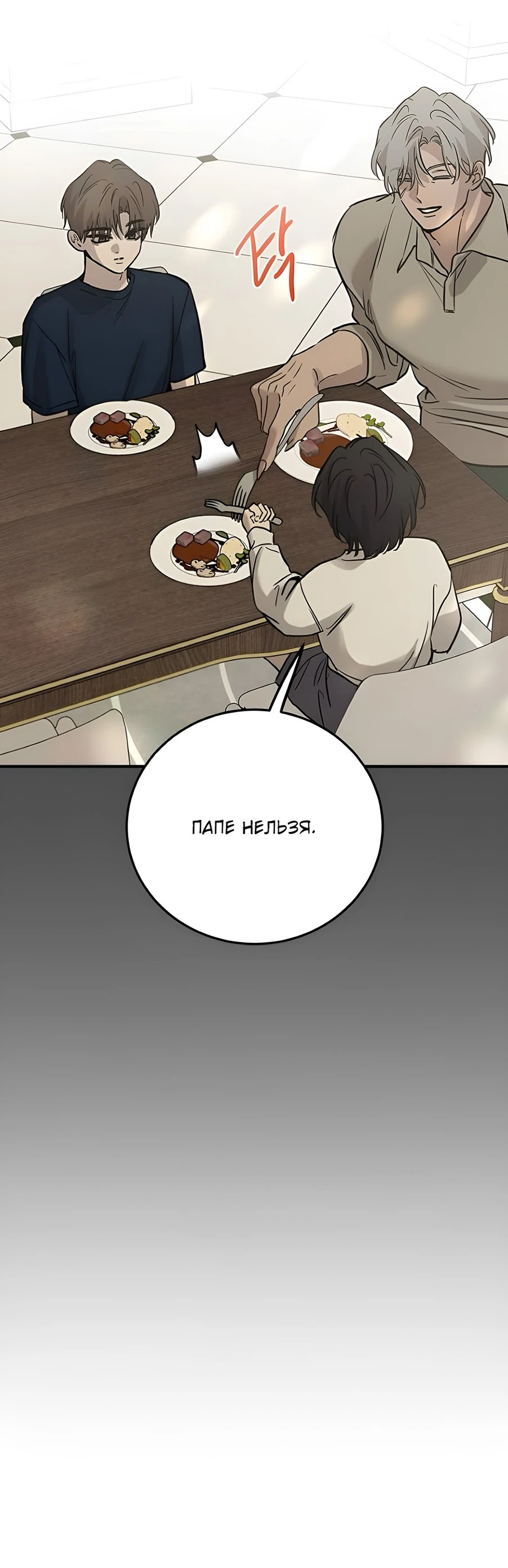 Read Жестокие твари Manga Online
