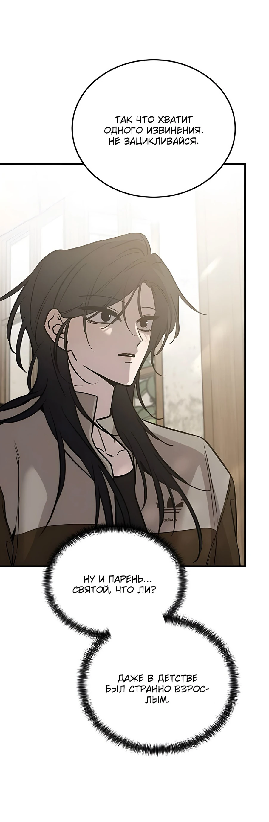 Read Жестокие твари Manga Online