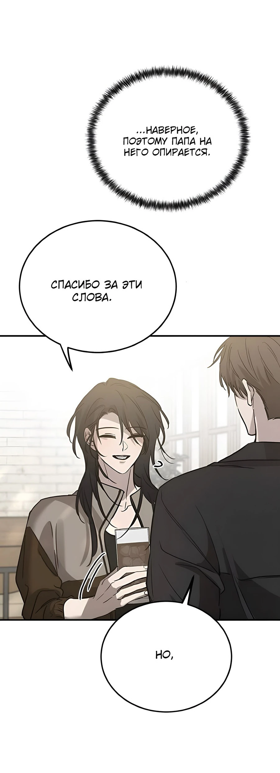 Read Жестокие твари Manga Online