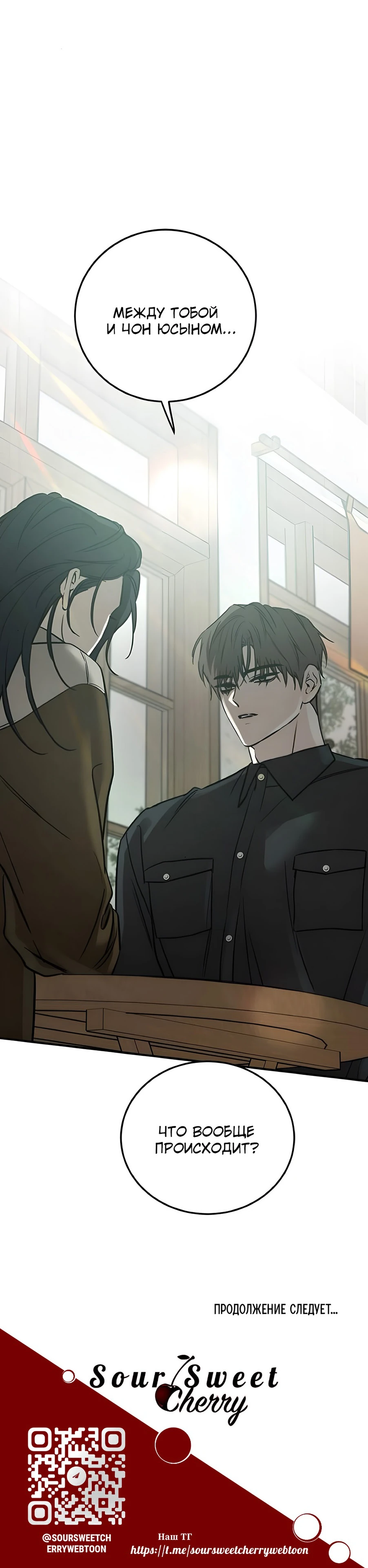Read Жестокие твари Manga Online