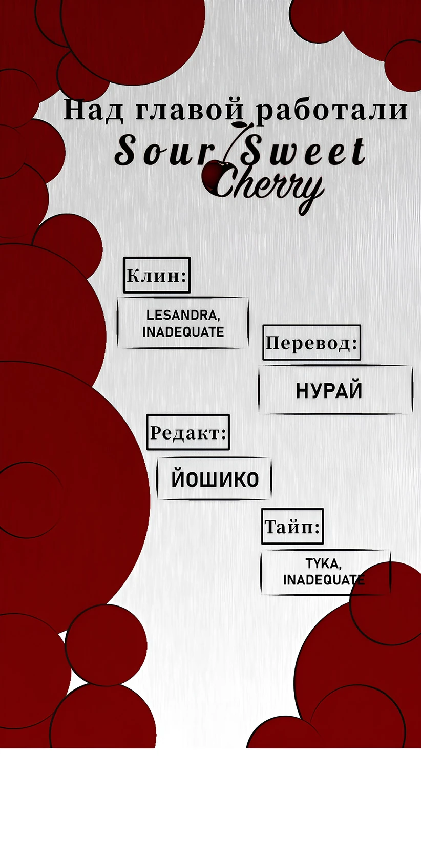 Read Жестокие твари Manga Online