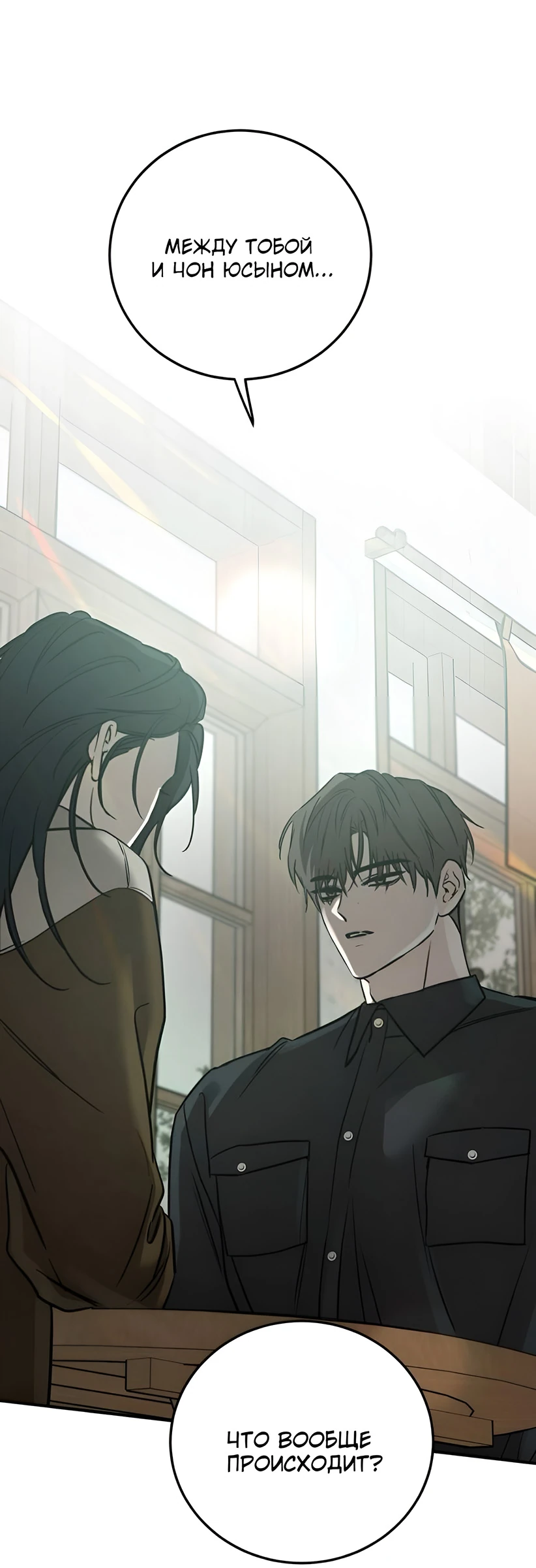 Read Жестокие твари Manga Online