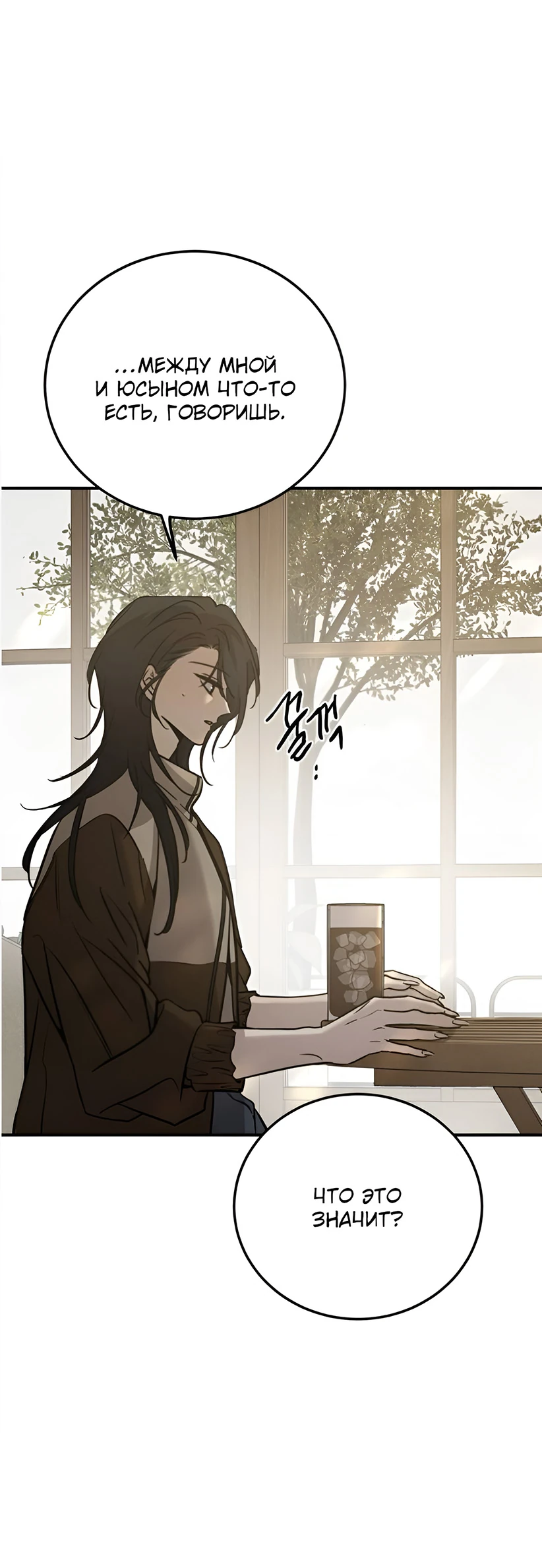 Read Жестокие твари Manga Online