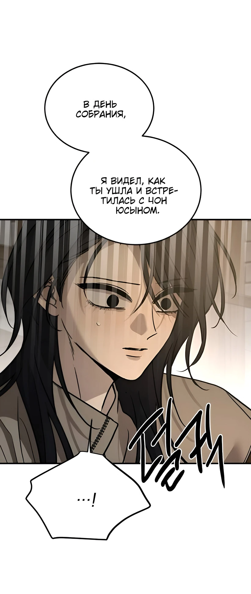 Read Жестокие твари Manga Online