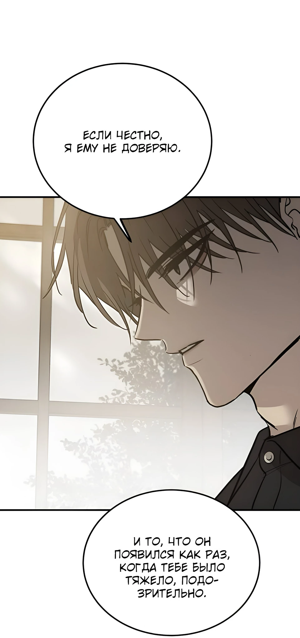 Read Жестокие твари Manga Online