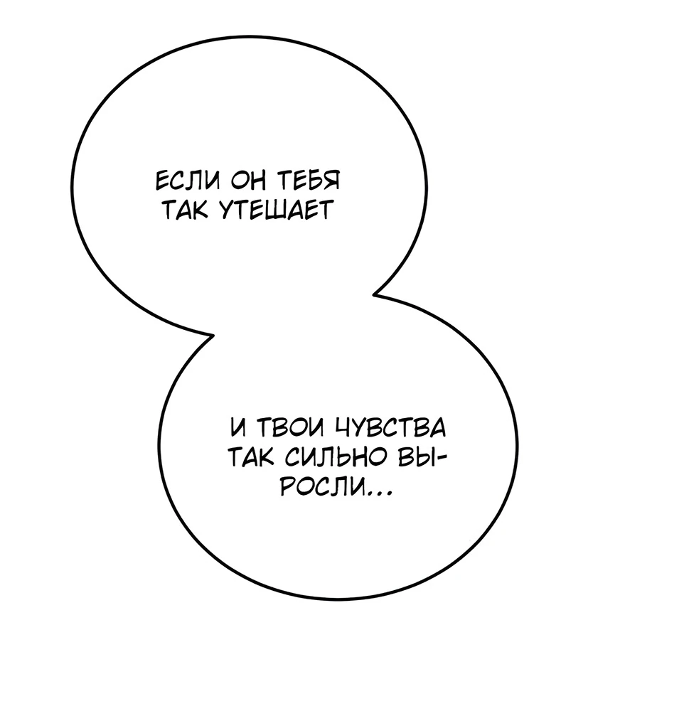 Read Жестокие твари Manga Online