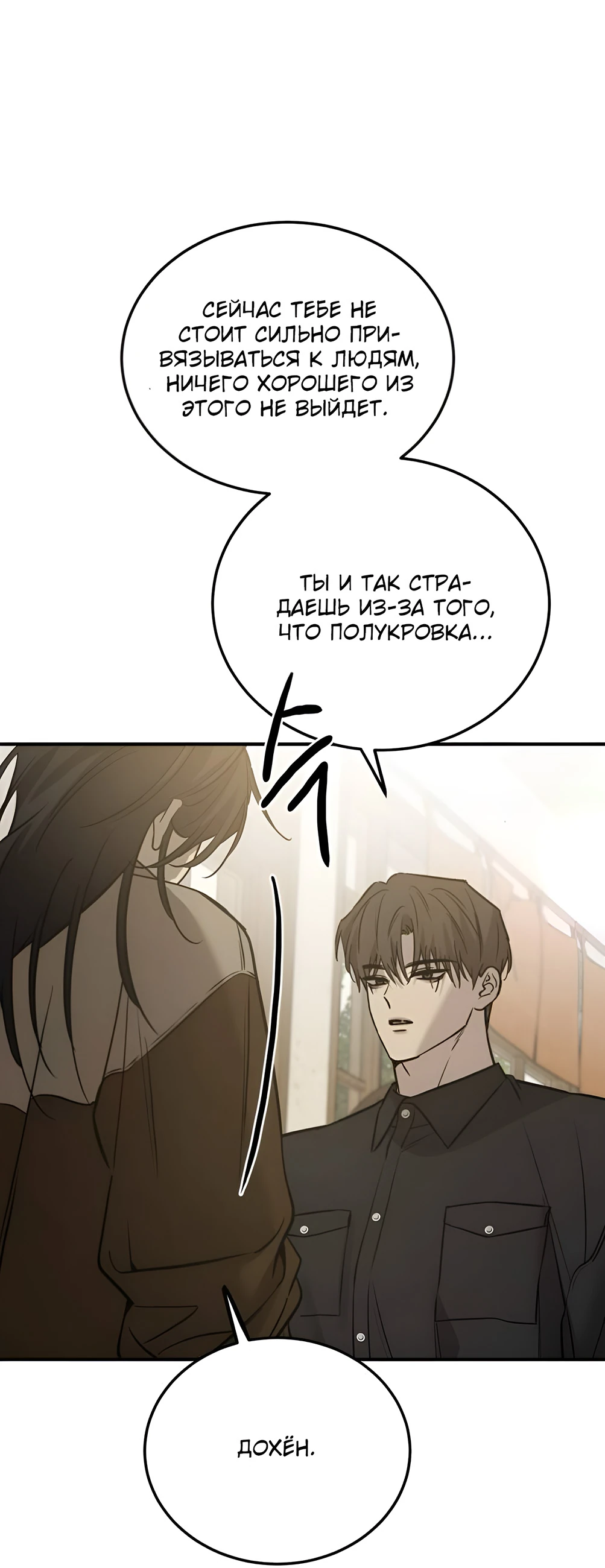 Read Жестокие твари Manga Online