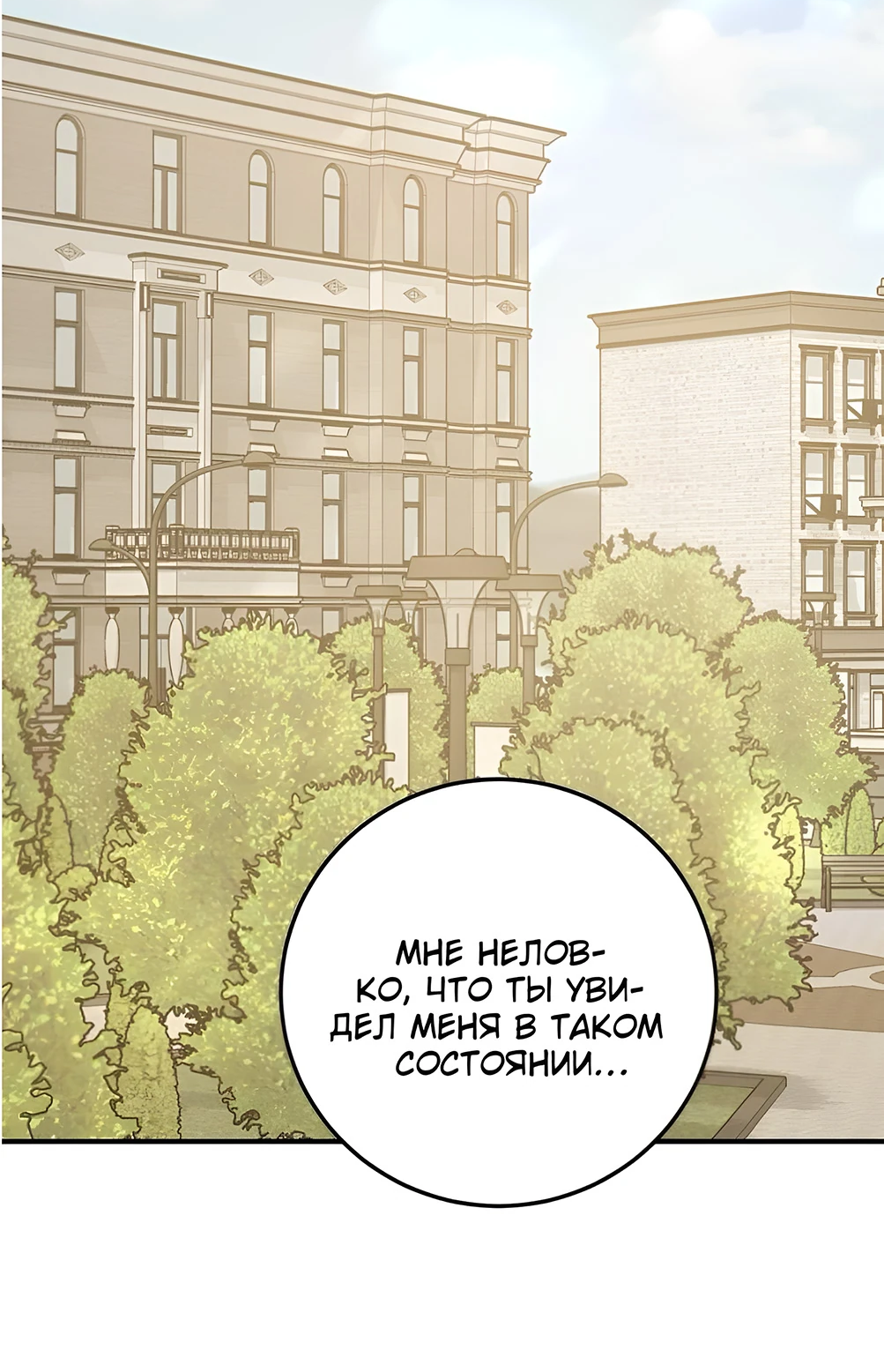Read Жестокие твари Manga Online