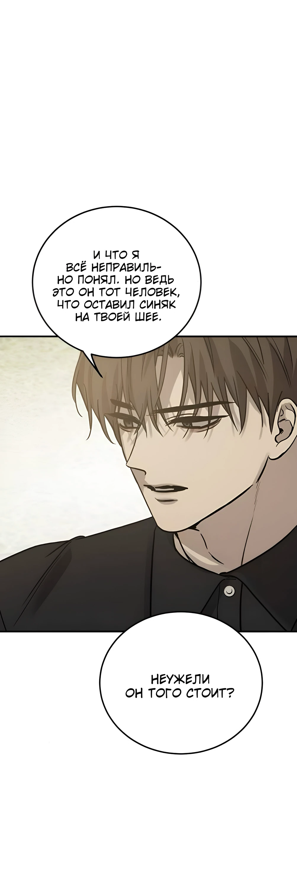 Read Жестокие твари Manga Online