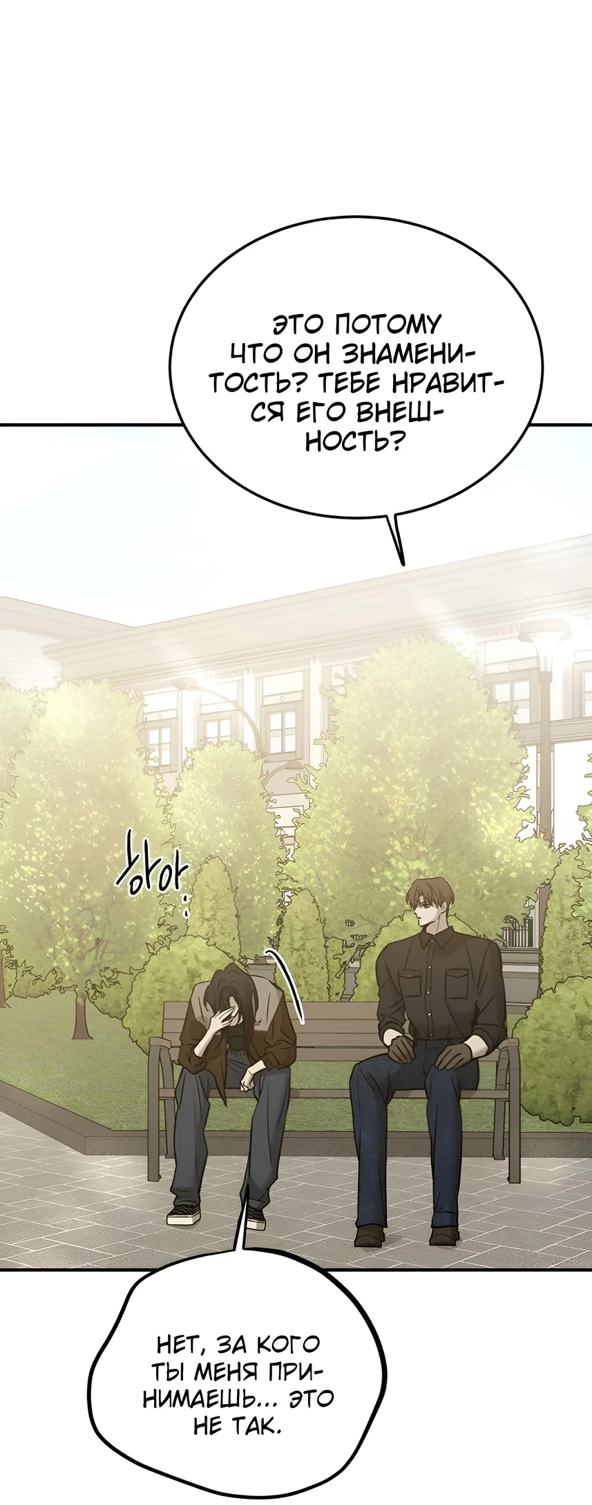 Read Жестокие твари Manga Online