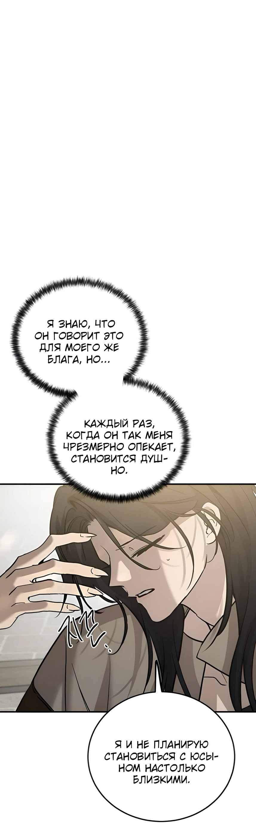 Read Жестокие твари Manga Online