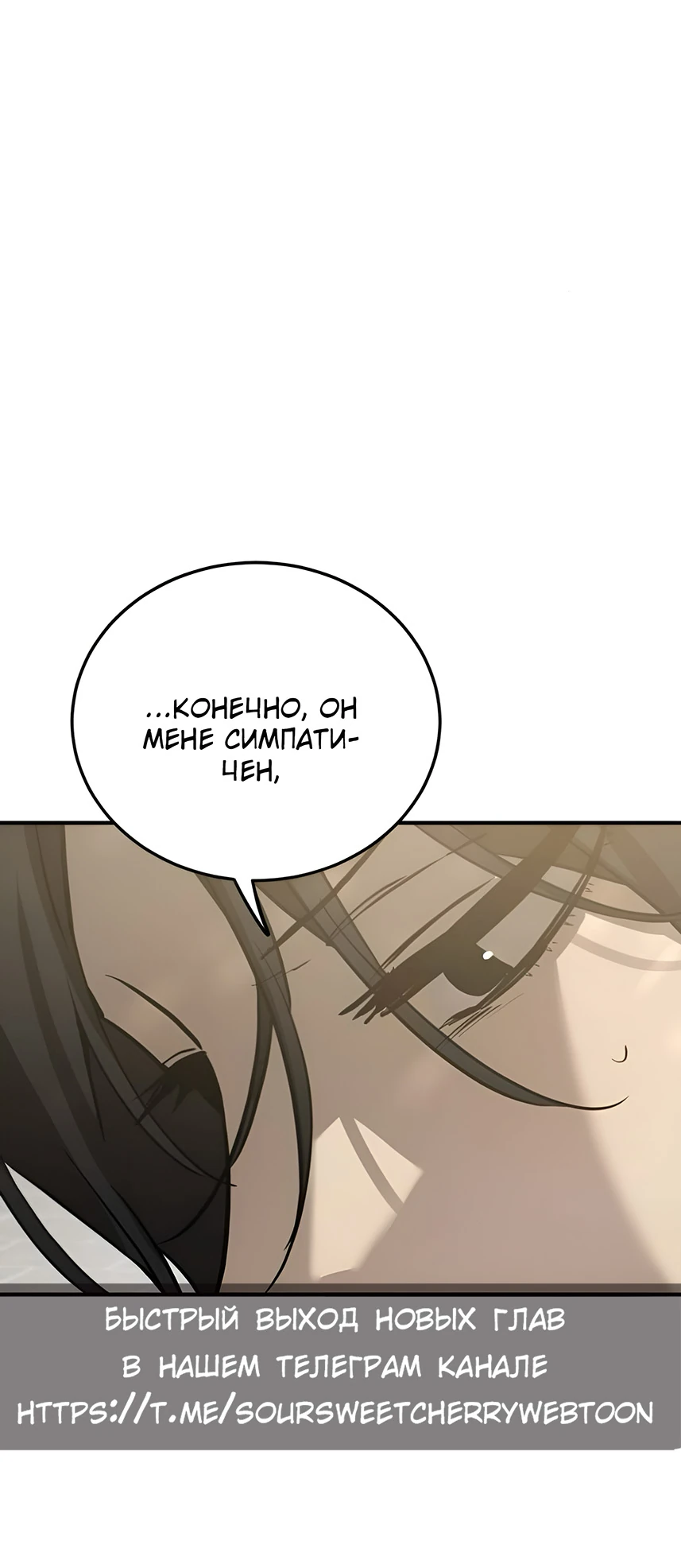 Read Жестокие твари Manga Online