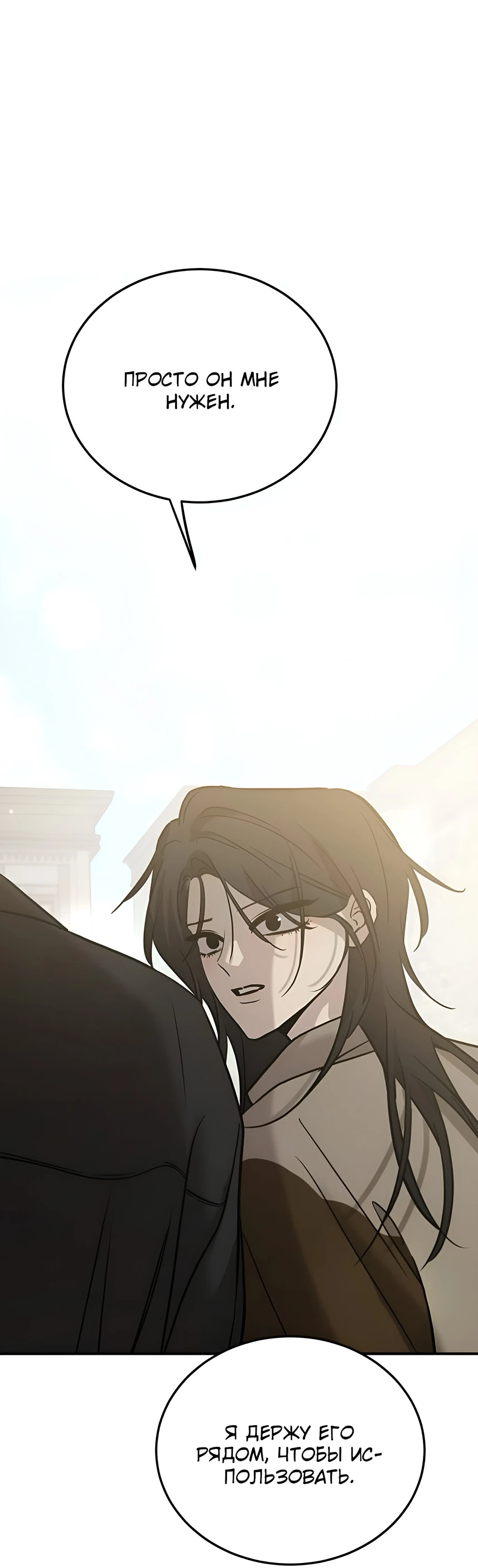 Read Жестокие твари Manga Online