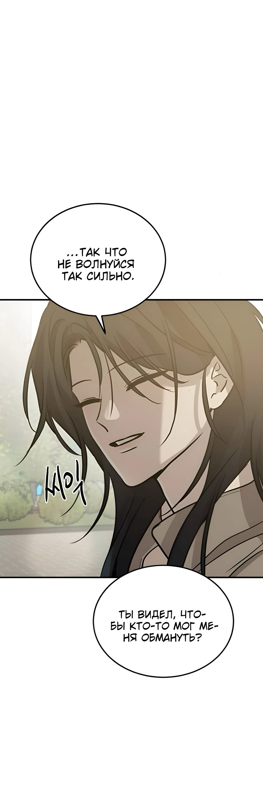 Read Жестокие твари Manga Online