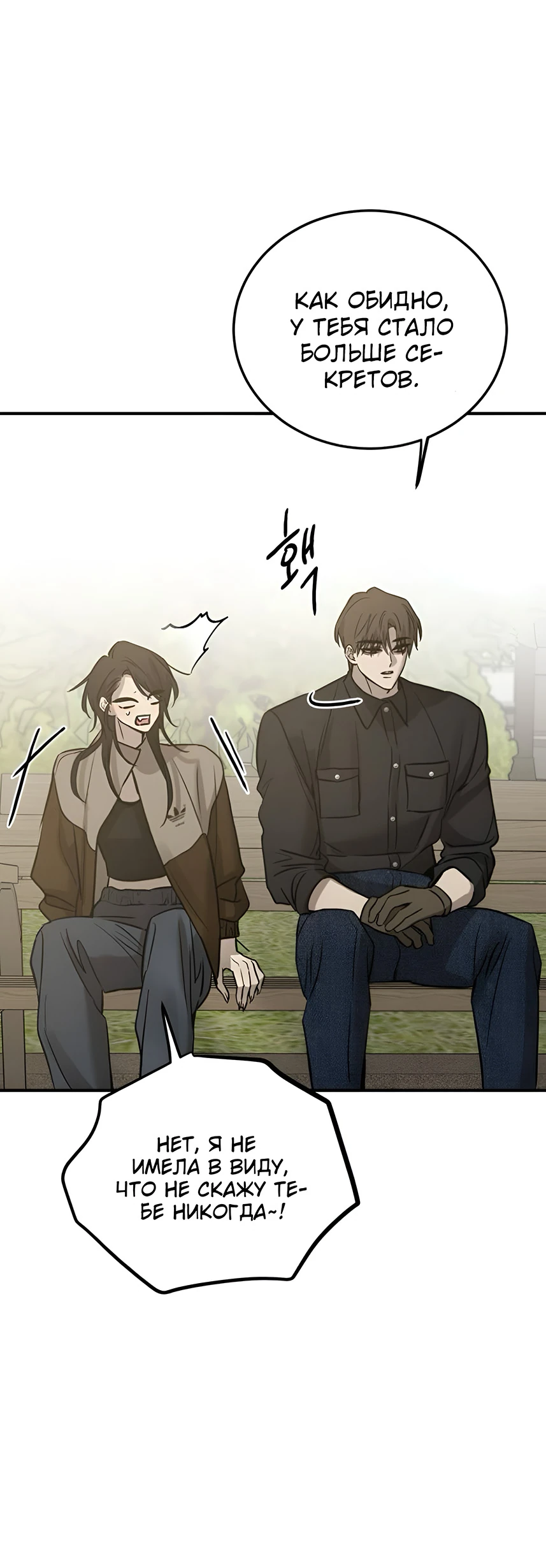 Read Жестокие твари Manga Online