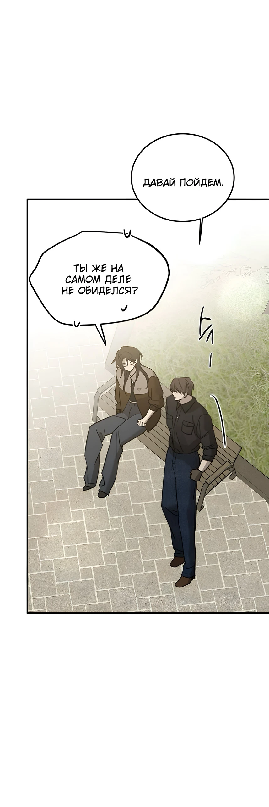 Read Жестокие твари Manga Online