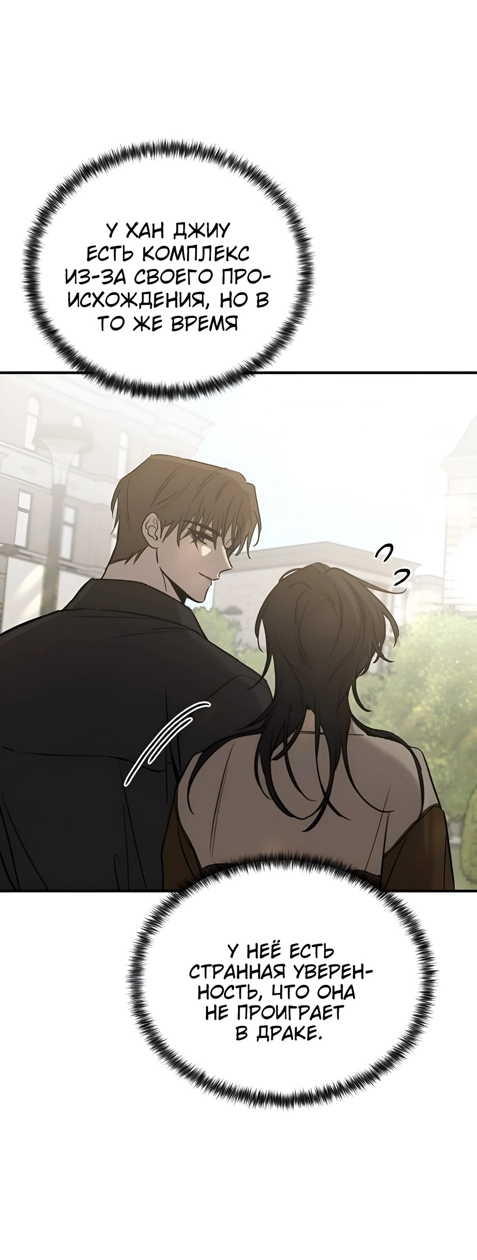 Read Жестокие твари Manga Online