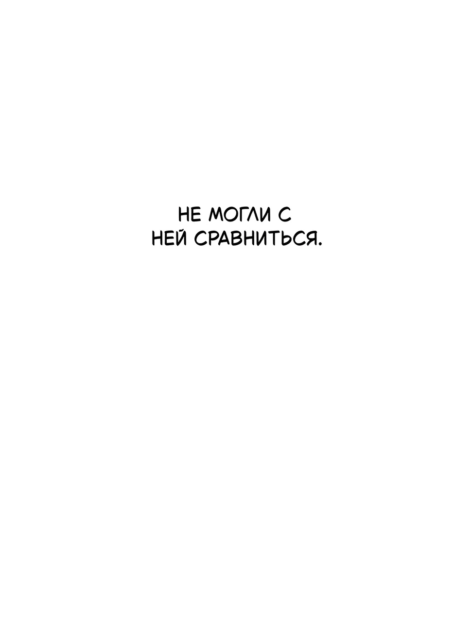Read Жестокие твари Manga Online