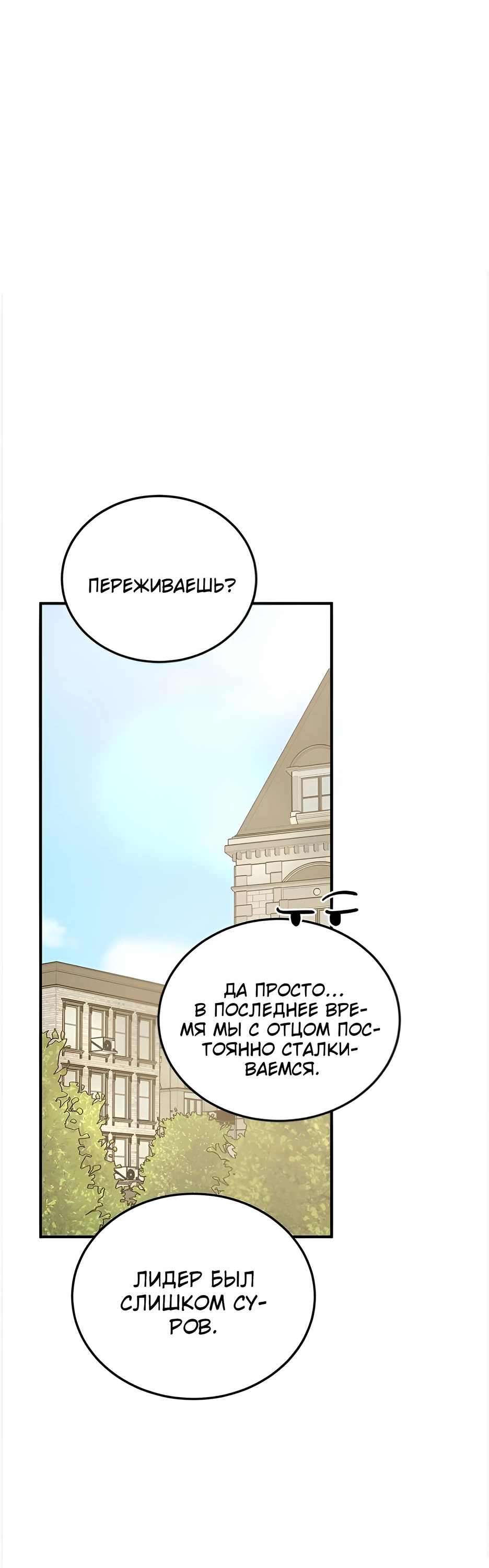 Read Жестокие твари Manga Online