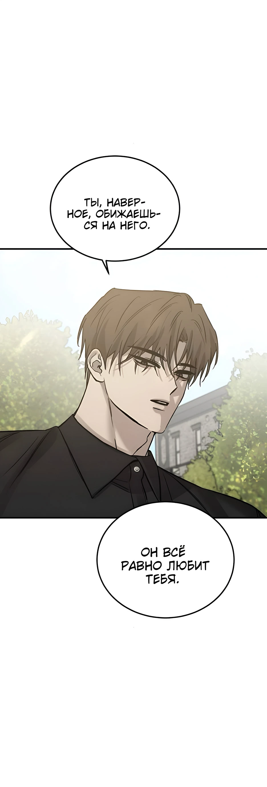Read Жестокие твари Manga Online