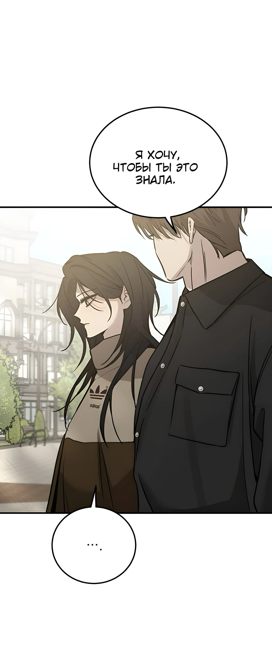 Read Жестокие твари Manga Online