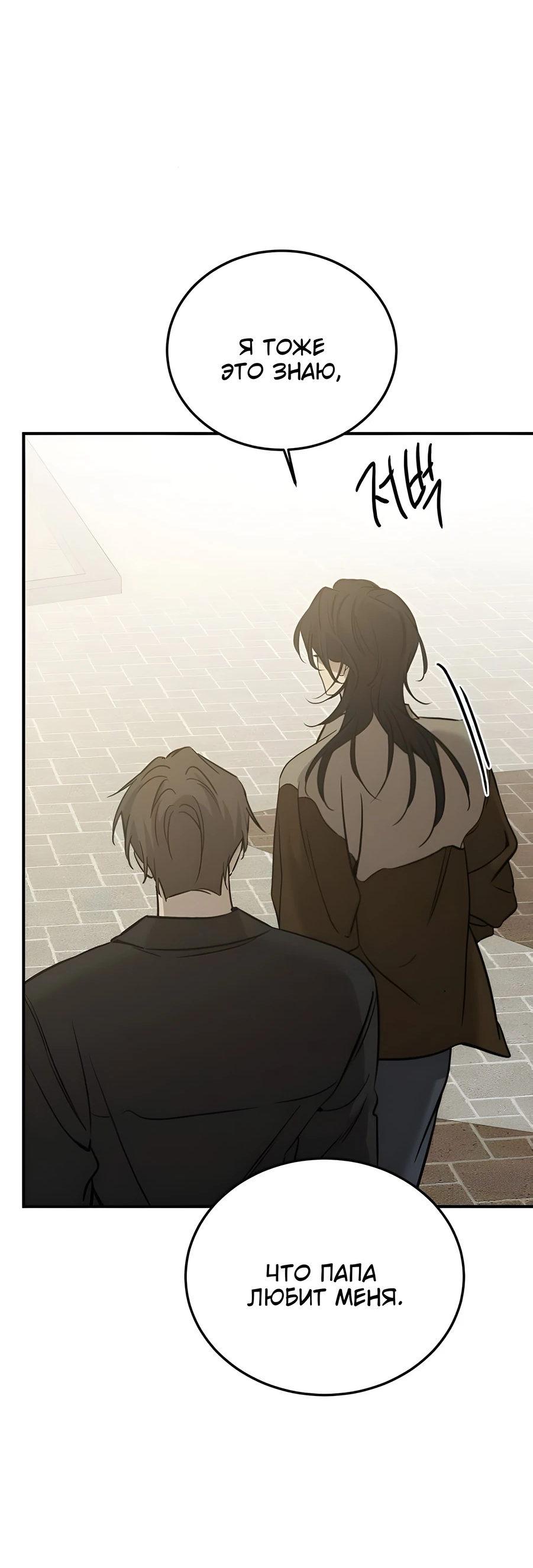 Read Жестокие твари Manga Online