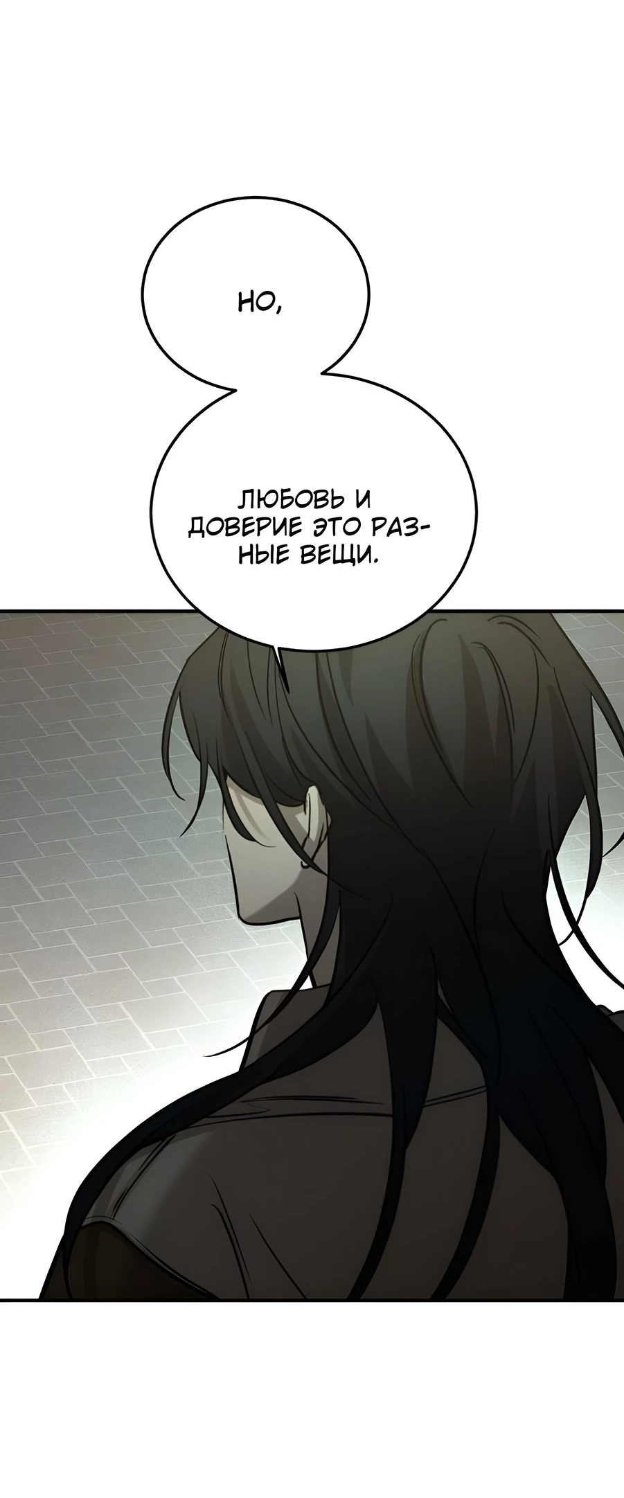 Read Жестокие твари Manga Online