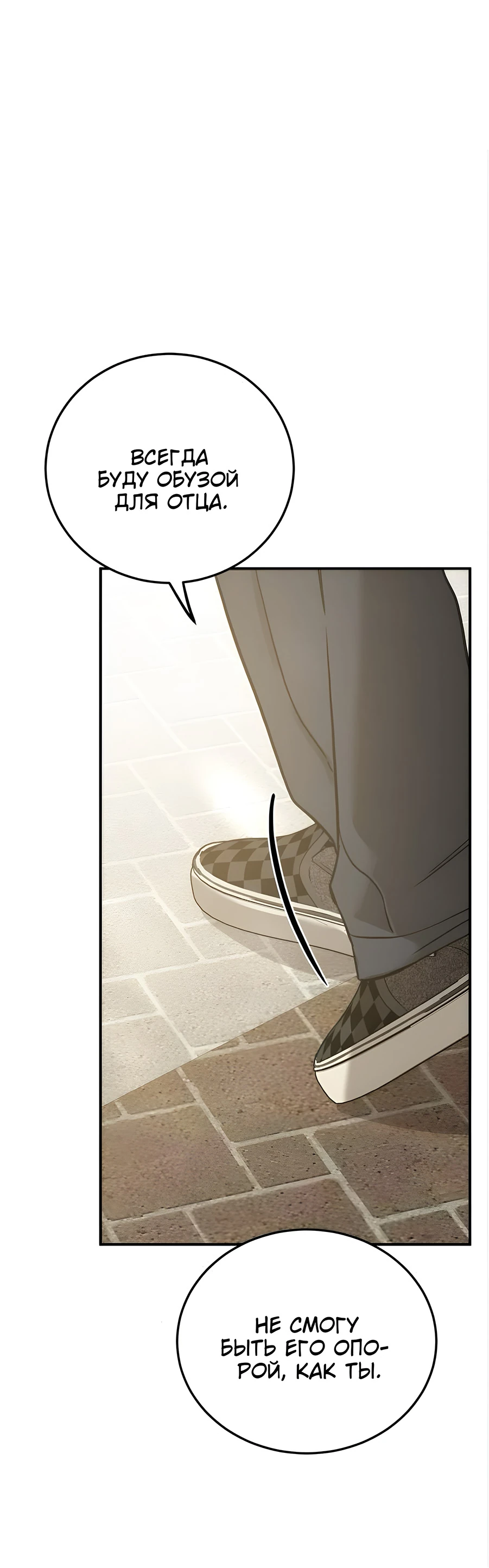 Read Жестокие твари Manga Online