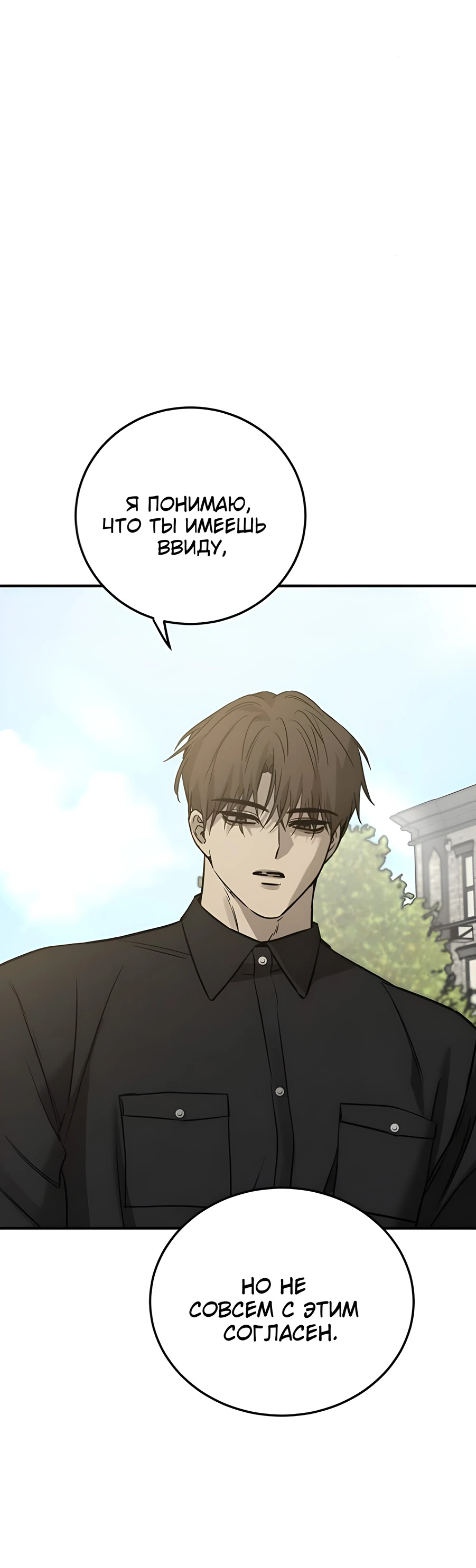 Read Жестокие твари Manga Online