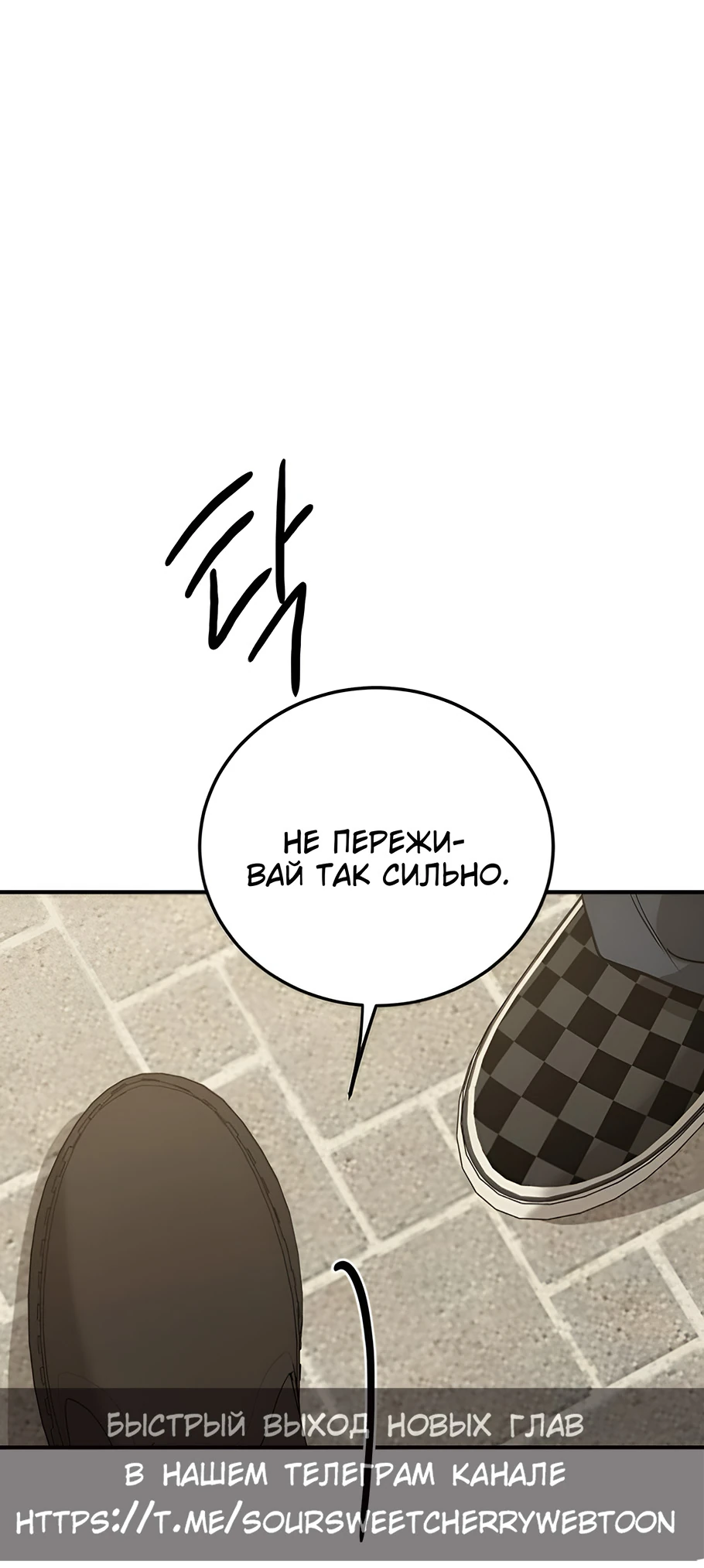 Read Жестокие твари Manga Online