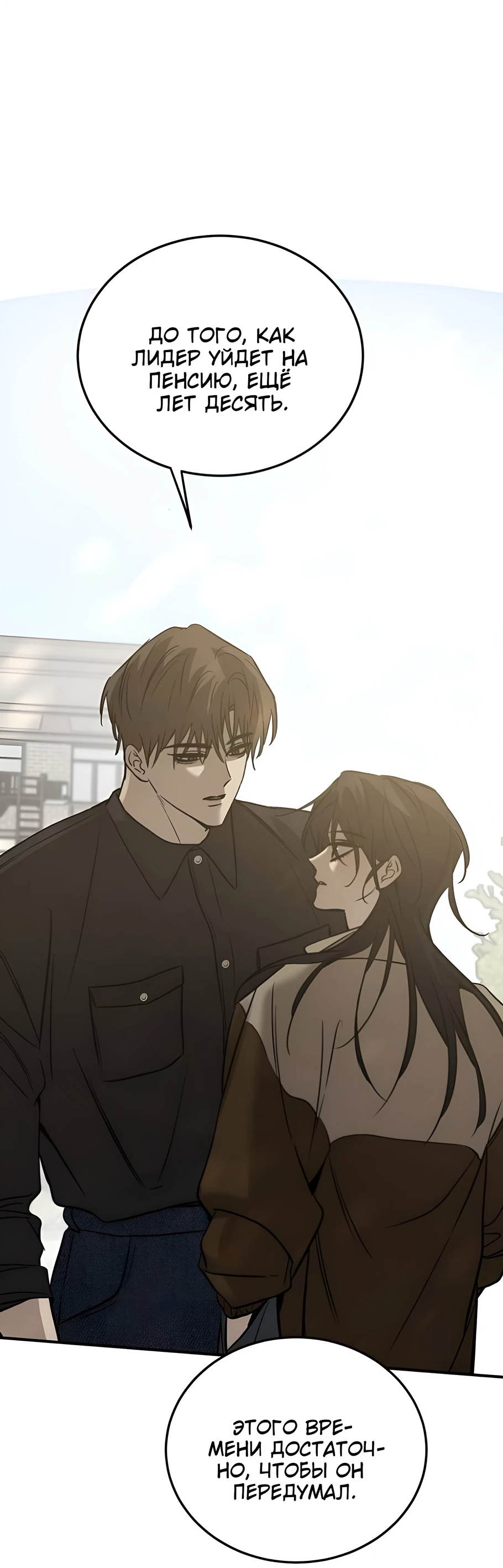 Read Жестокие твари Manga Online