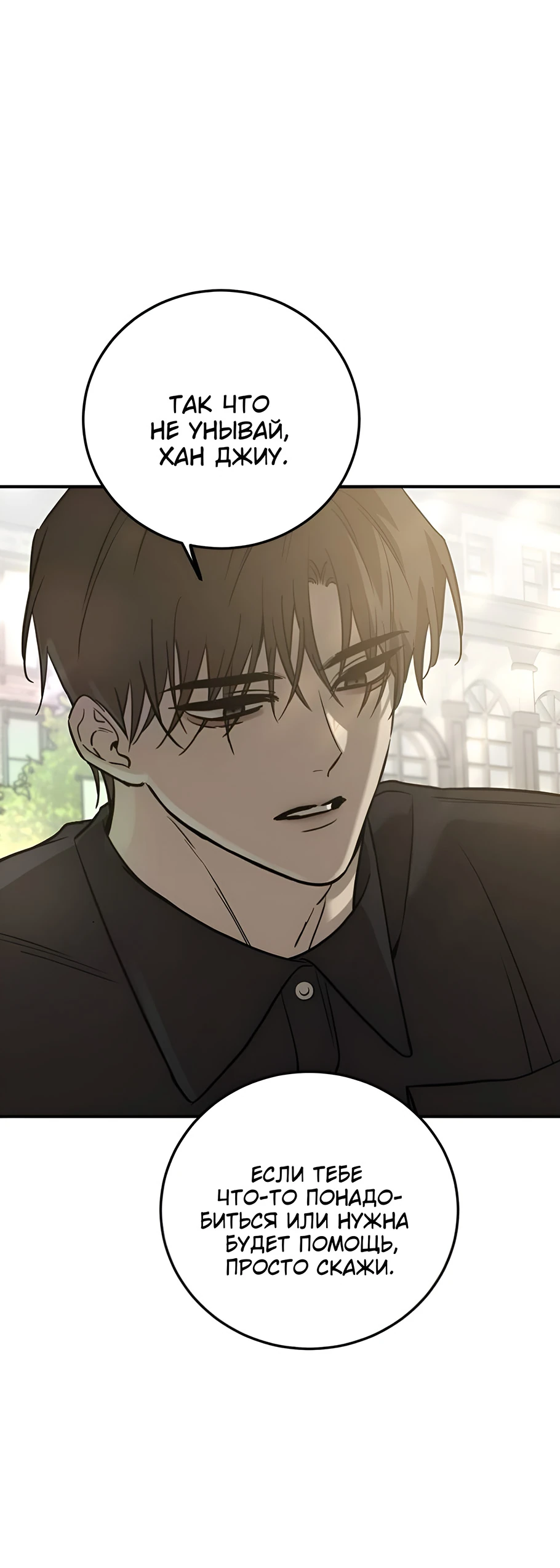 Read Жестокие твари Manga Online