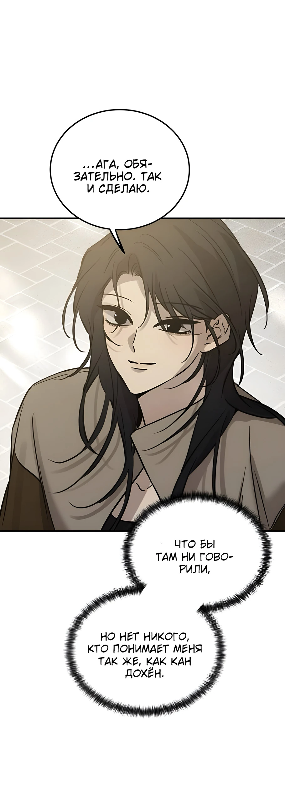 Read Жестокие твари Manga Online