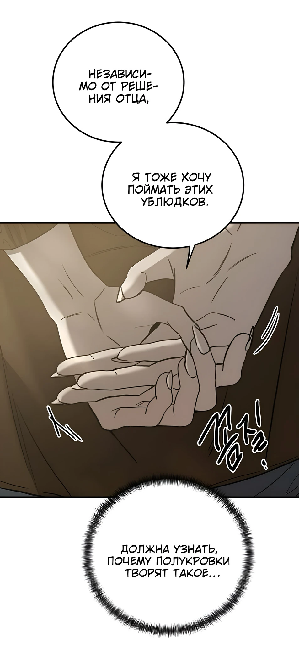 Read Жестокие твари Manga Online