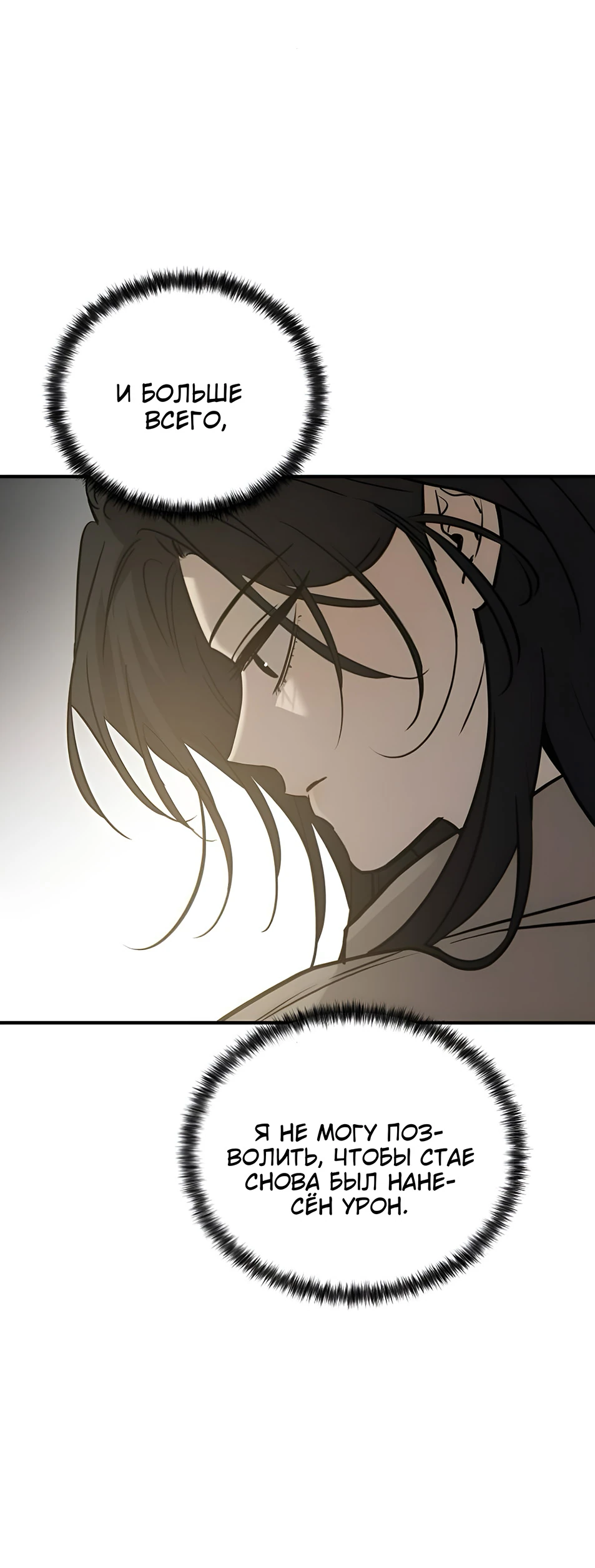 Read Жестокие твари Manga Online