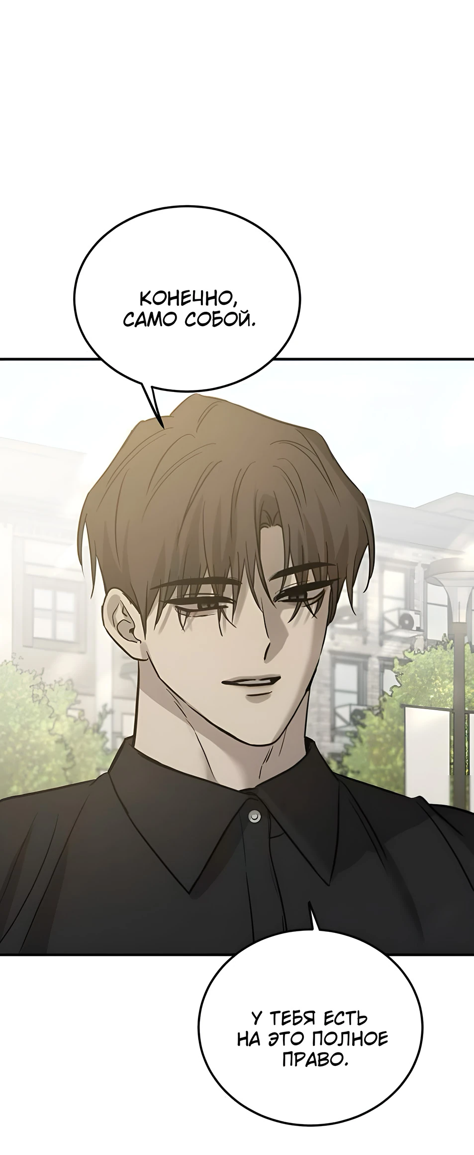 Read Жестокие твари Manga Online