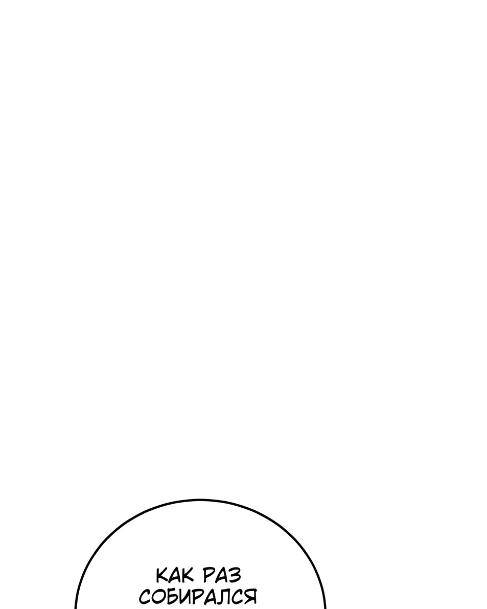 Read Жестокие твари Manga Online