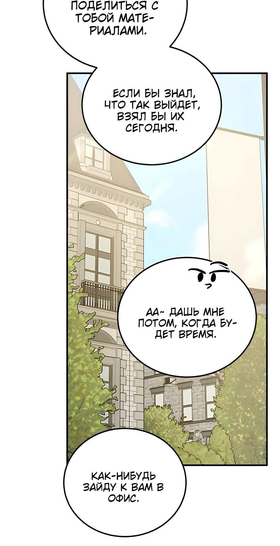 Read Жестокие твари Manga Online