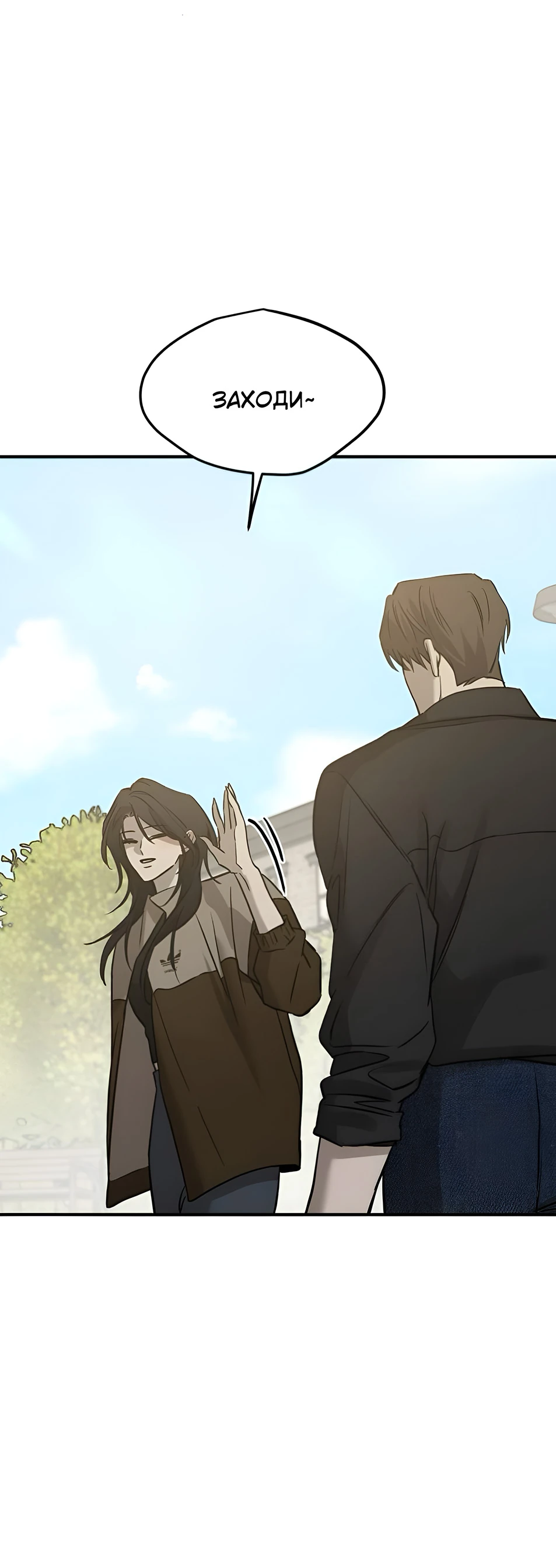 Read Жестокие твари Manga Online