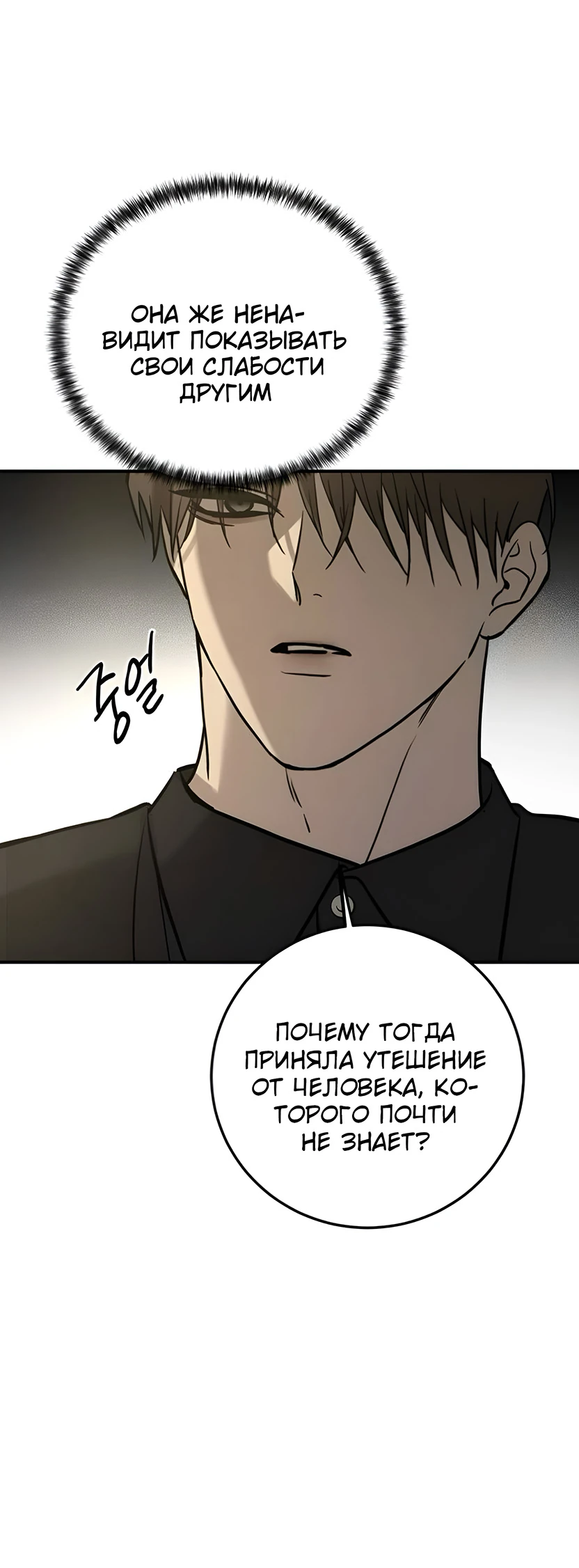 Read Жестокие твари Manga Online