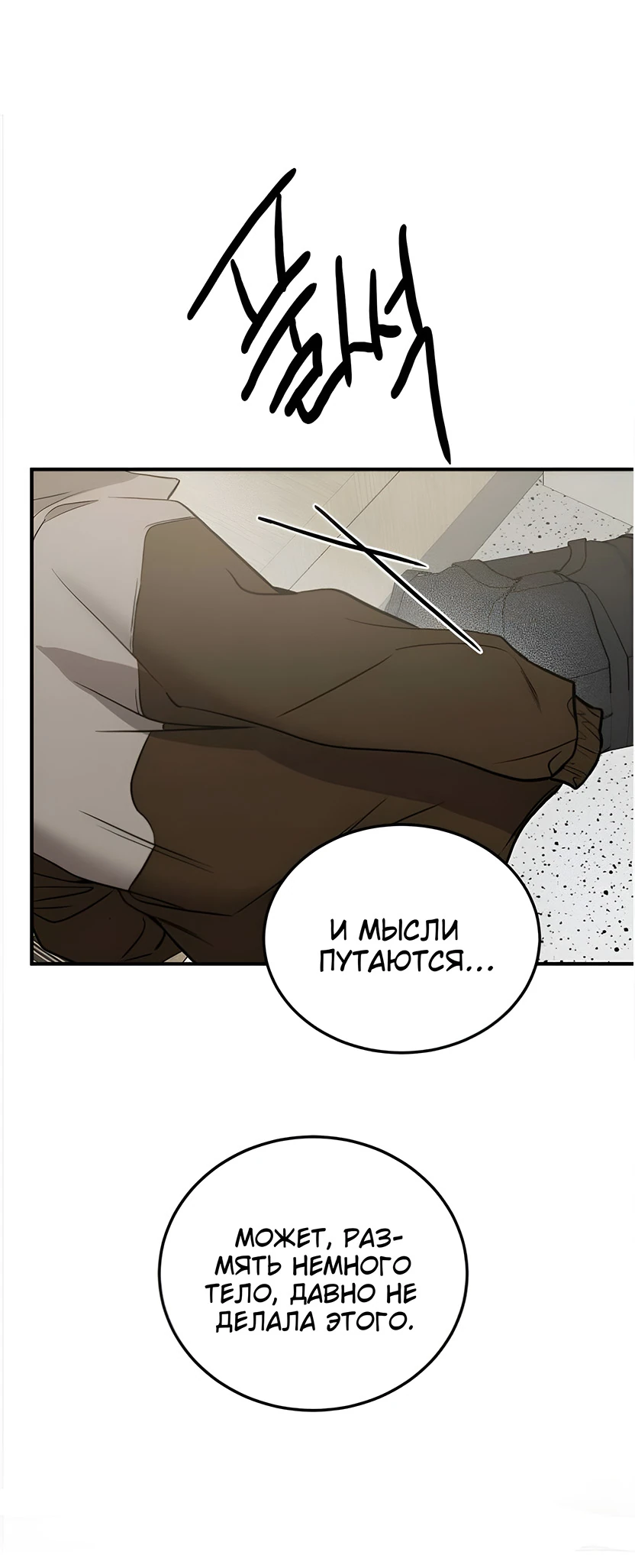 Read Жестокие твари Manga Online