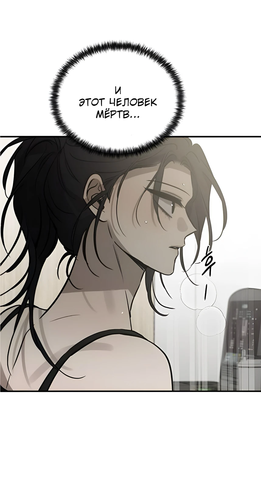 Read Жестокие твари Manga Online