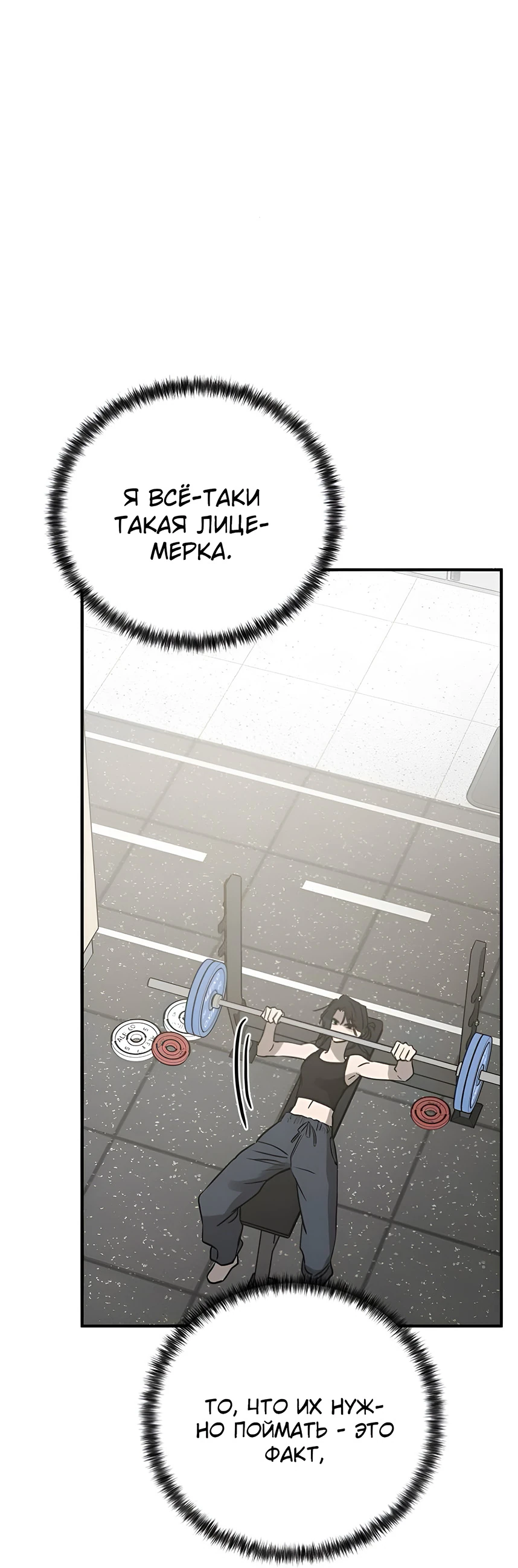 Read Жестокие твари Manga Online