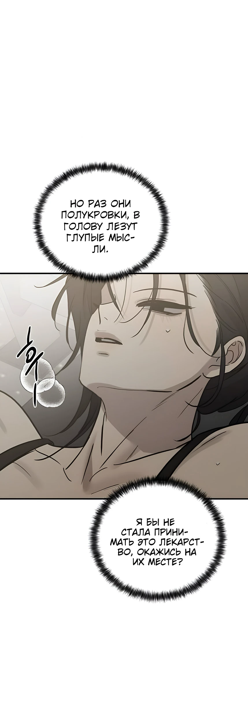 Read Жестокие твари Manga Online