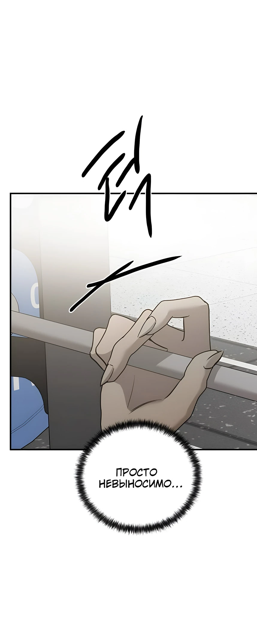Read Жестокие твари Manga Online