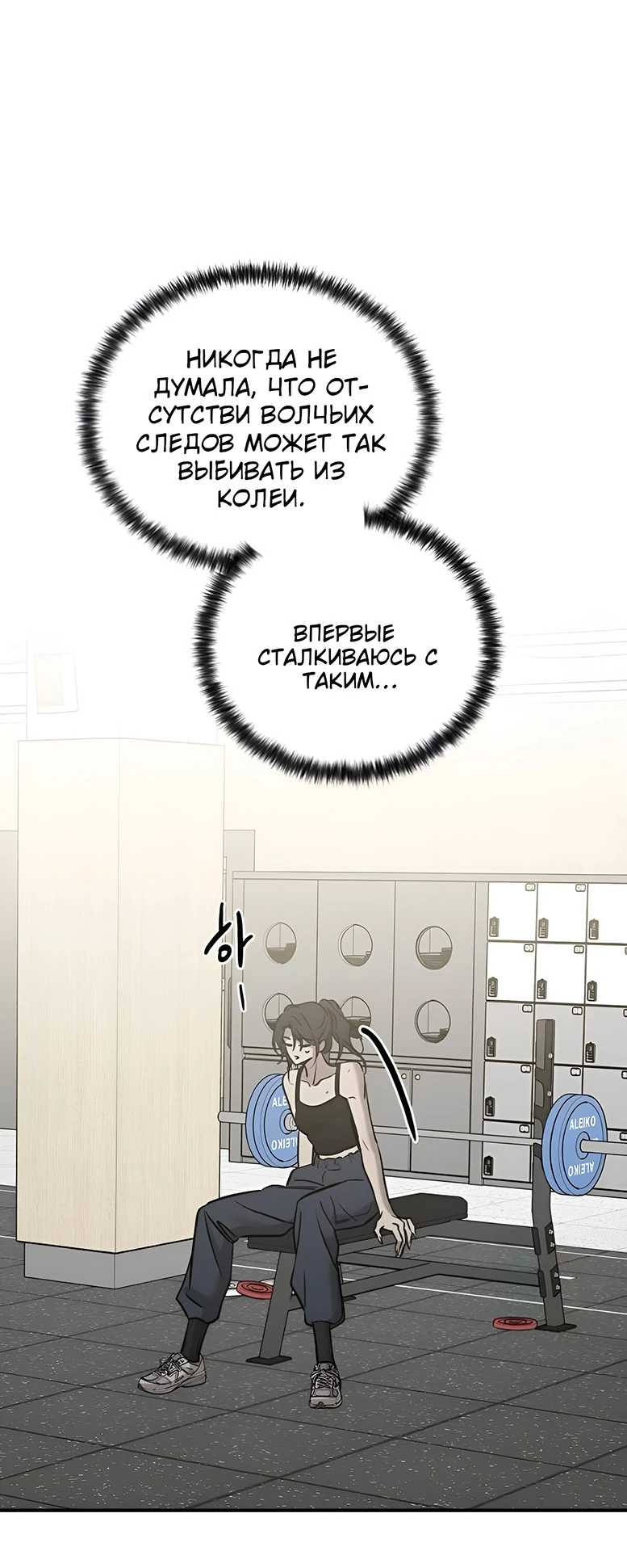 Read Жестокие твари Manga Online
