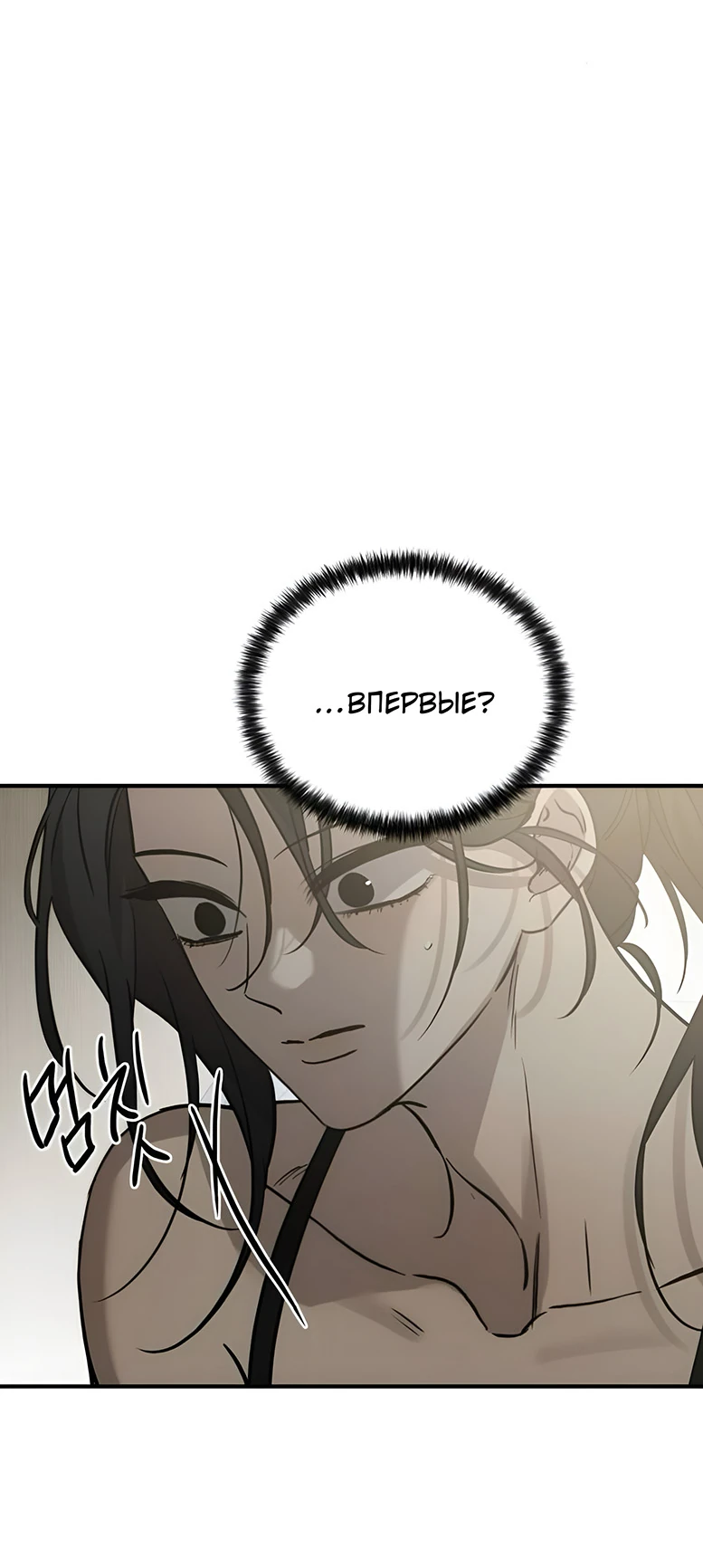 Read Жестокие твари Manga Online