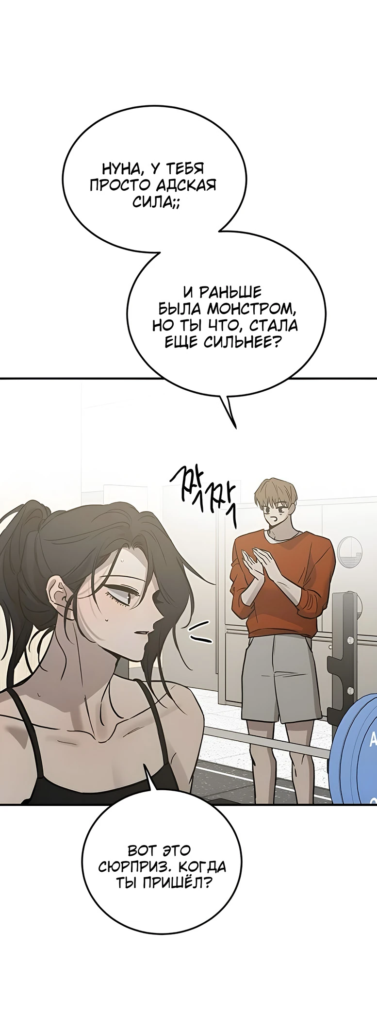 Read Жестокие твари Manga Online