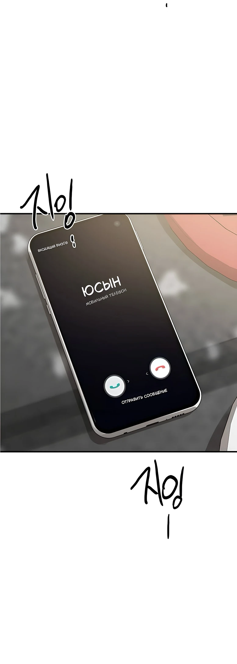 Read Жестокие твари Manga Online